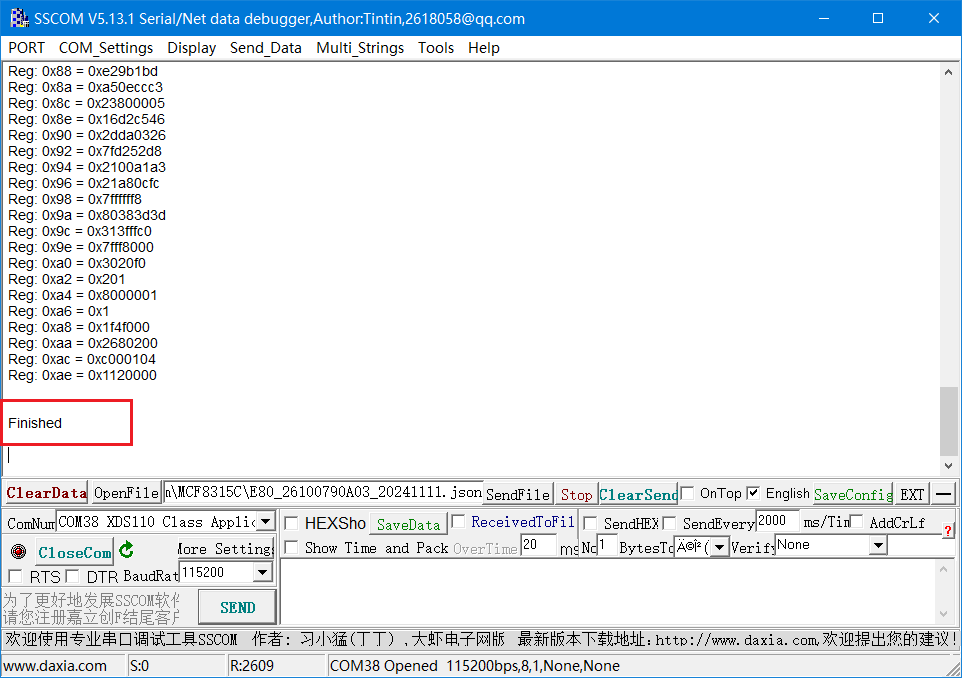  燒錄、校驗完成提示信息