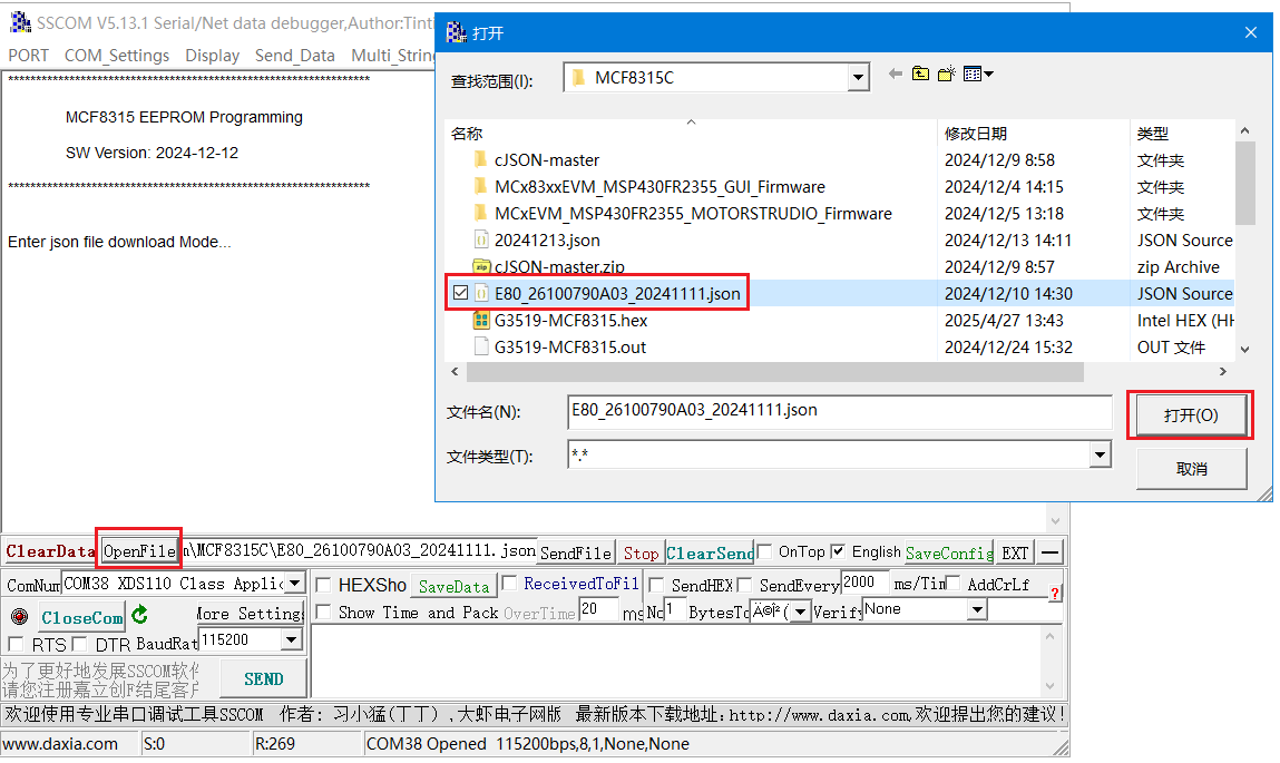  在 sscom 中選擇 json 文件